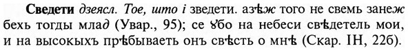 img/31/31-075_0538_Сведети.jpg