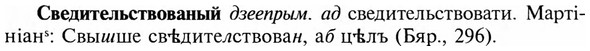 img/31/31-077_0544_Сведительствованый.jpg