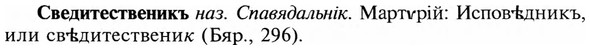 img/31/31-077_0546_Сведитественикъ.jpg