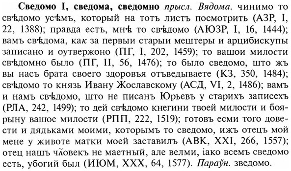 img/31/31-078_0552_Сведомо.jpg