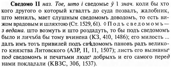 img/31/31-079_0553_Сведомо.jpg