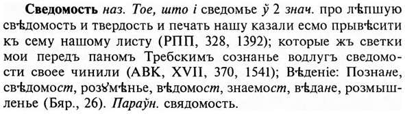 img/31/31-079_0554_Сведомость.jpg
