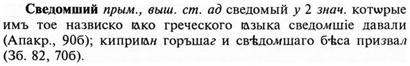 img/31/31-079_0555_Сведомший.jpg