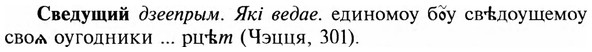 img/31/31-081_0566_Сведущий.jpg