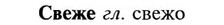 img/31/31-083_0576_Свеже.jpg