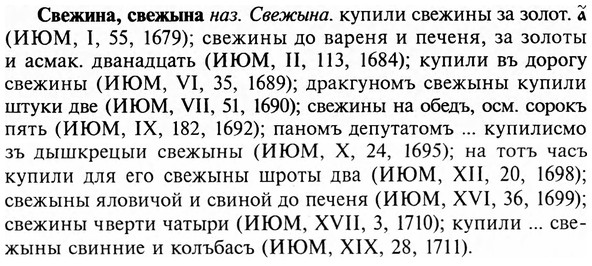 img/31/31-085_0579_Свежина.jpg