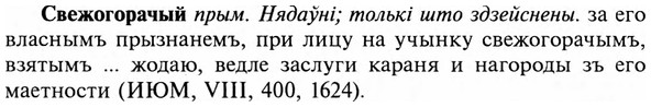 img/31/31-086_0582_Свежогорачый.jpg