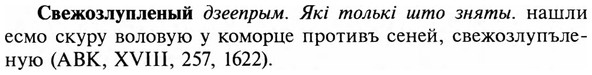 img/31/31-086_0584_Свежозлупленый.jpg