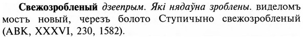 img/31/31-086_0585_Свежозробленый.jpg
