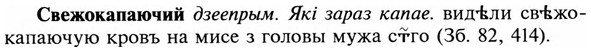 img/31/31-086_0586_Свежокапаючий.jpg