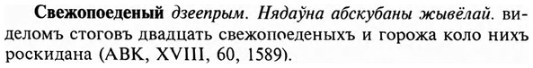 img/31/31-087_0589_Свежопоеденый.jpg