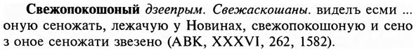 img/31/31-087_0591_Свежопокошоный.jpg