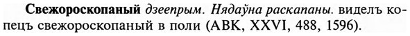 img/31/31-087_0592_Свежороскопаный.jpg
