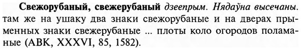 img/31/31-087_0593_Свежорубаный.jpg