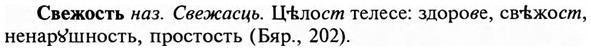 img/31/31-087_0594_Свежость.jpg