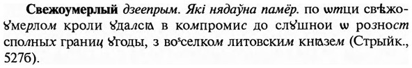 img/31/31-087_0595_Свежоумерлый.jpg