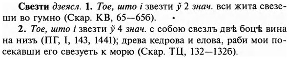 img/31/31-087_0602_Свезти.jpg
