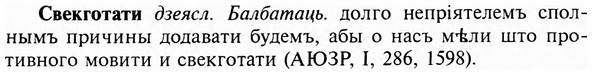 img/31/31-088_0603_Свекготати.jpg
