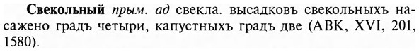 img/31/31-088_0605_Свекольный.jpg