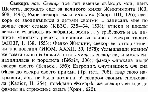 img/31/31-088_0606_Свекоръ.jpg