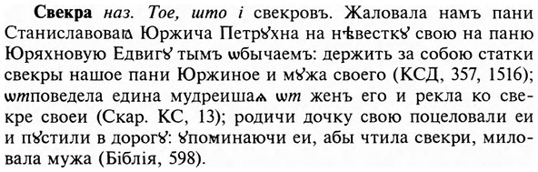 img/31/31-088_0607_Свекра.jpg