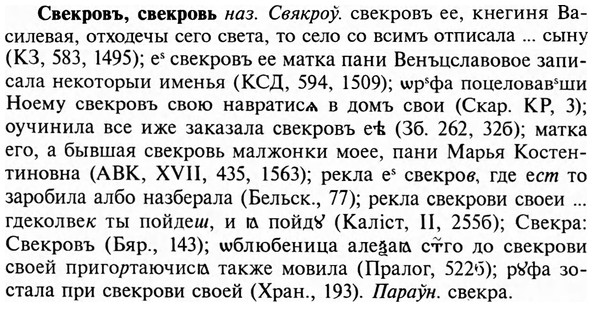 img/31/31-088_0608_Свекровъ.jpg