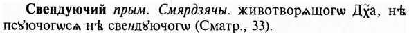 img/31/31-089_0609_Свендуючий.jpg