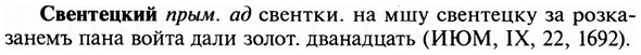 img/31/31-089_0610_Свентецкий.jpg