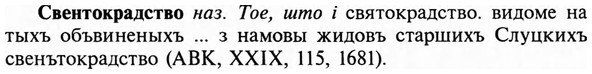 img/31/31-089_0613_Свентокрадство.jpg