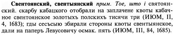 img/31/31-089_0614_Свентоянский.jpg