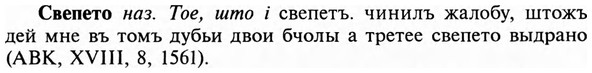 img/31/31-089_0617_Свепето.jpg