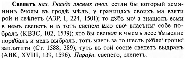 img/31/31-089_0618_Свепетъ.jpg
