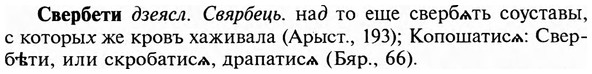 img/31/31-090_0619_Свербети.jpg