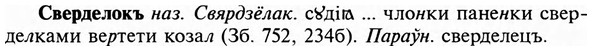 img/31/31-090_0625_Сверделокъ.jpg