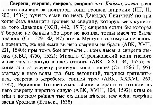 img/31/31-091_0629_Сверепа.jpg