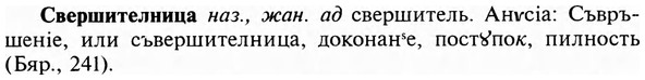 img/31/31-094_0650_Свершителница.jpg