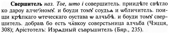 img/31/31-094_0651_Свершитель.jpg