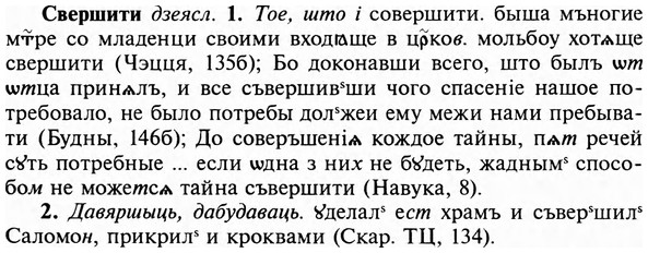 img/31/31-094_0652_Свершити.jpg