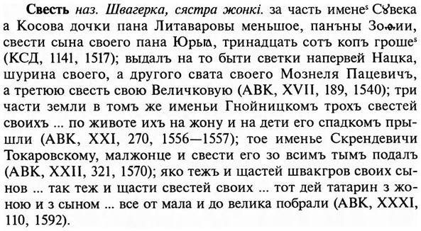 img/31/31-095_0661_Свесть.jpg