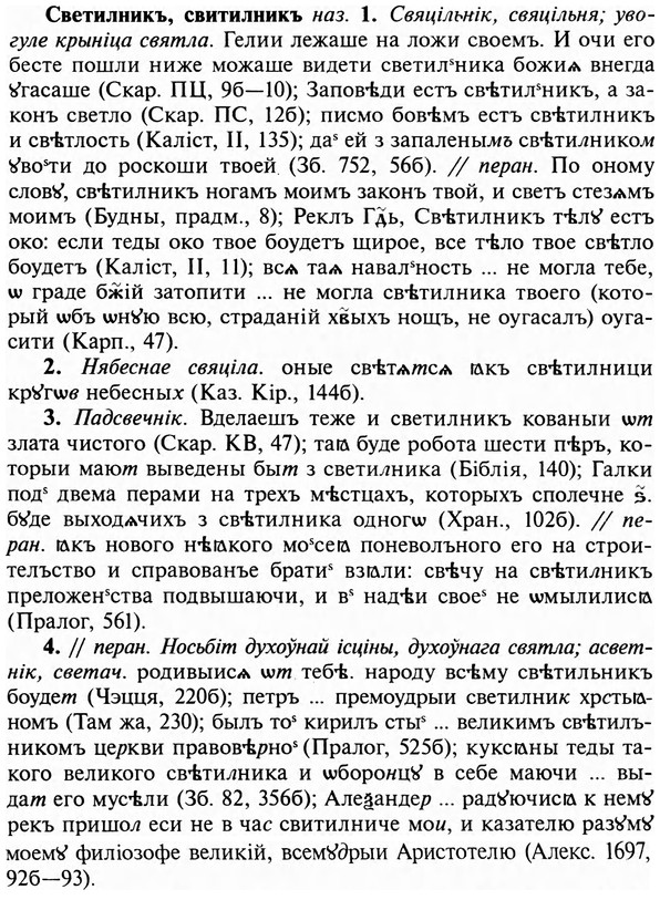 img/31/31-096_0670_Светилникъ.jpg