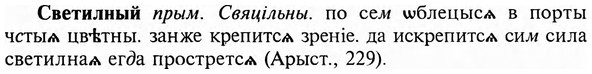 img/31/31-097_0672_Светилный.jpg