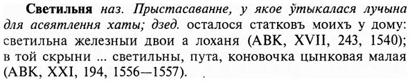 img/31/31-098_0674_Светильня.jpg