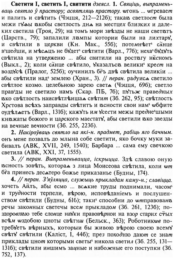 img/31/31-098_0678_Светити.jpg