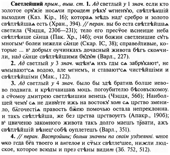 img/31/31-100_0687_Светлейший.jpg