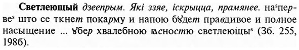 img/31/31-101_0688_Светлеющый.jpg