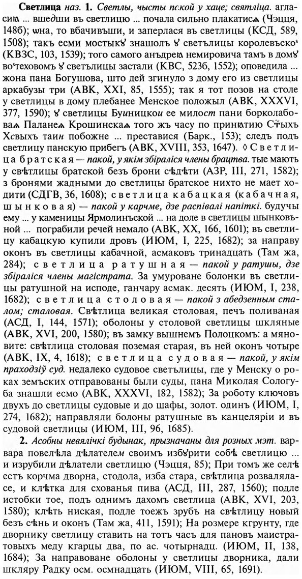 img/31/31-101_0689_Светлица.jpg