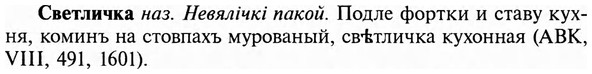 img/31/31-102_0690_Светличка.jpg