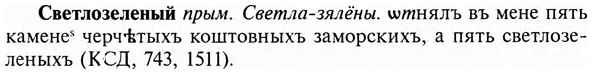 img/31/31-104_0694_Светлозеленый.jpg