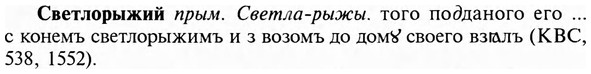 img/31/31-104_0695_Светлорыжий.jpg