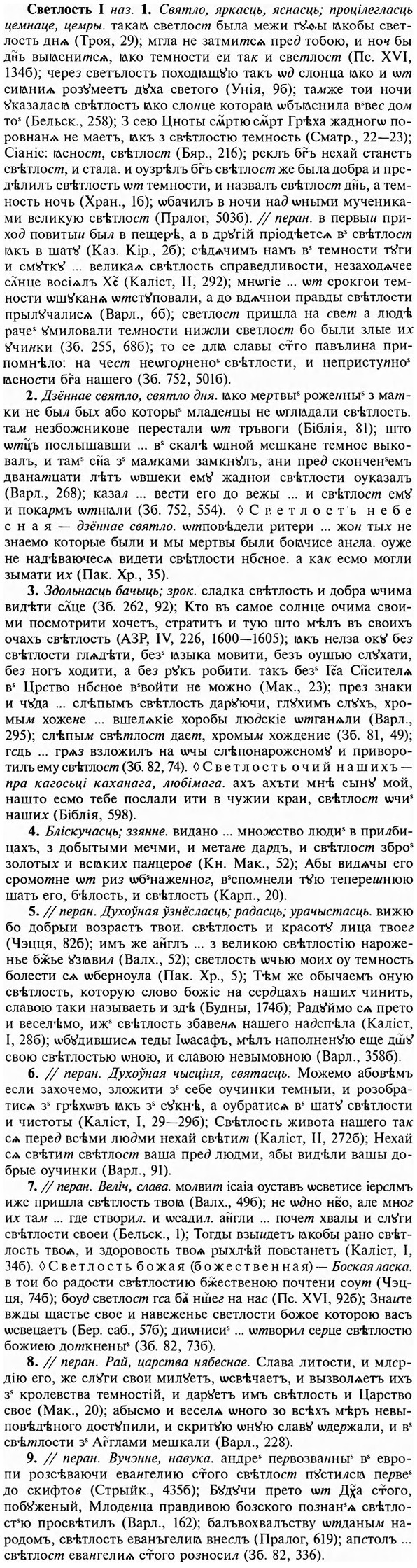 img/31/31-104_0697_Светлость.jpg